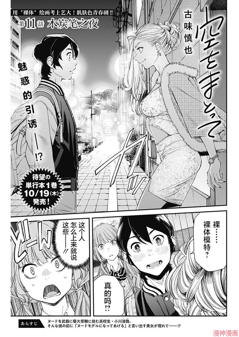 第11话0
