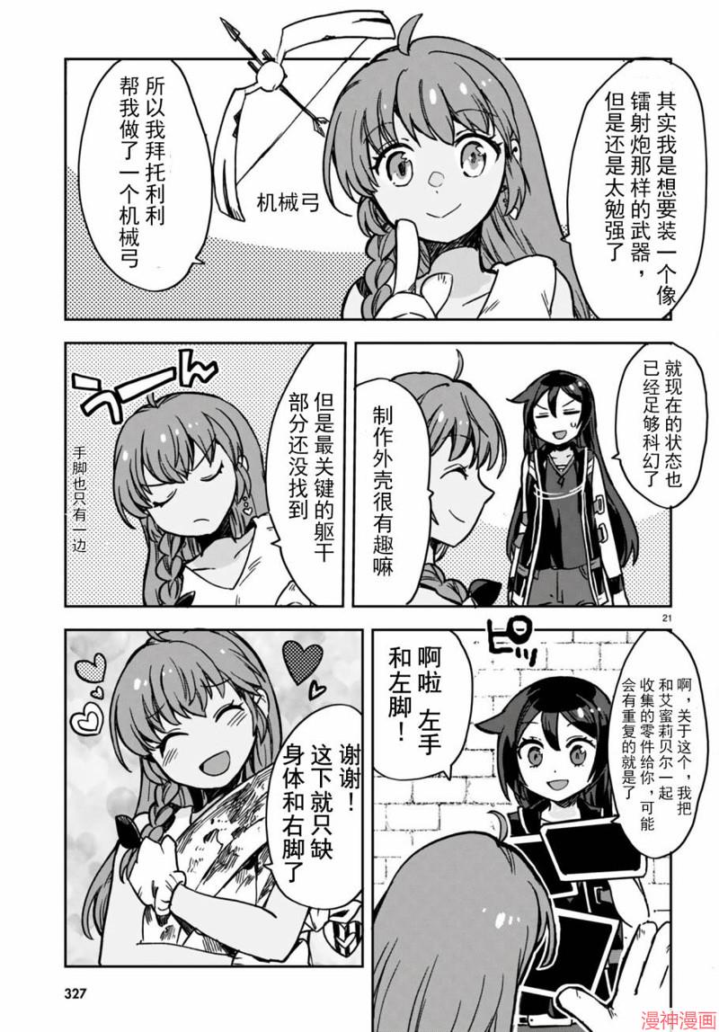 第107话2