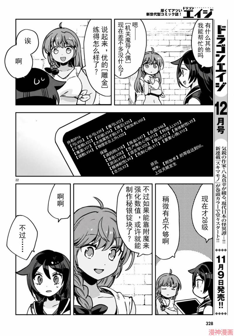 第107话3