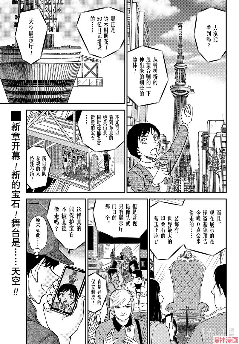 第1119话0