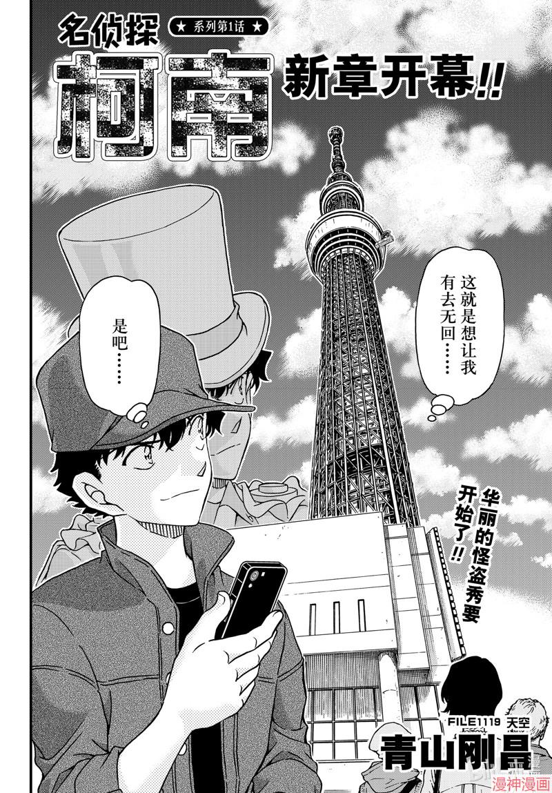 第1119话1