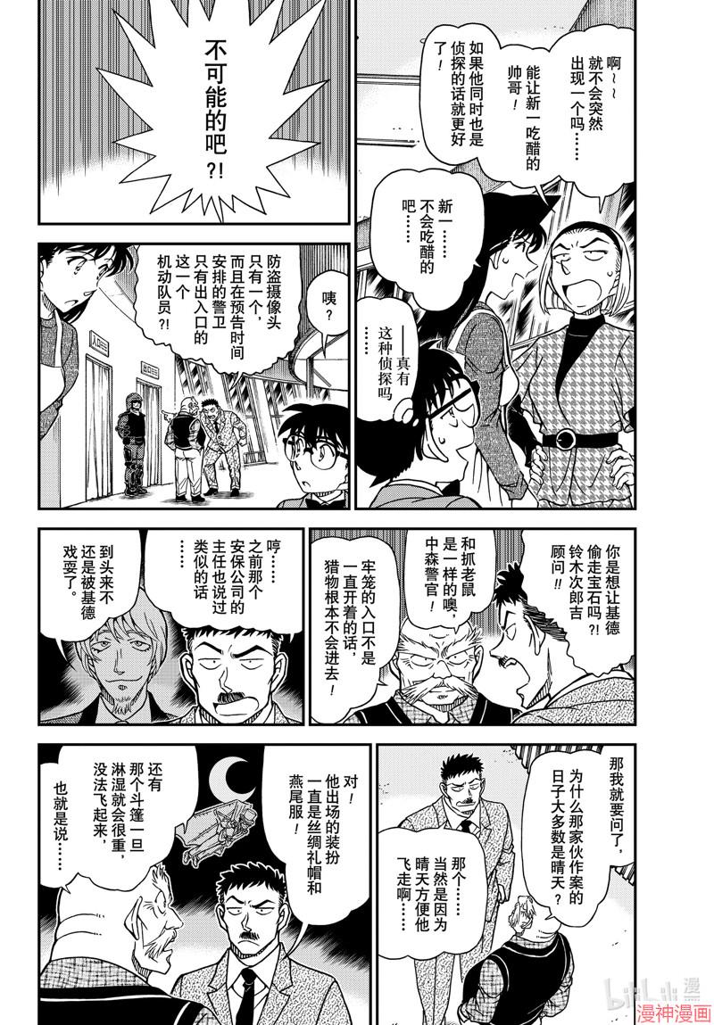 第1119话3