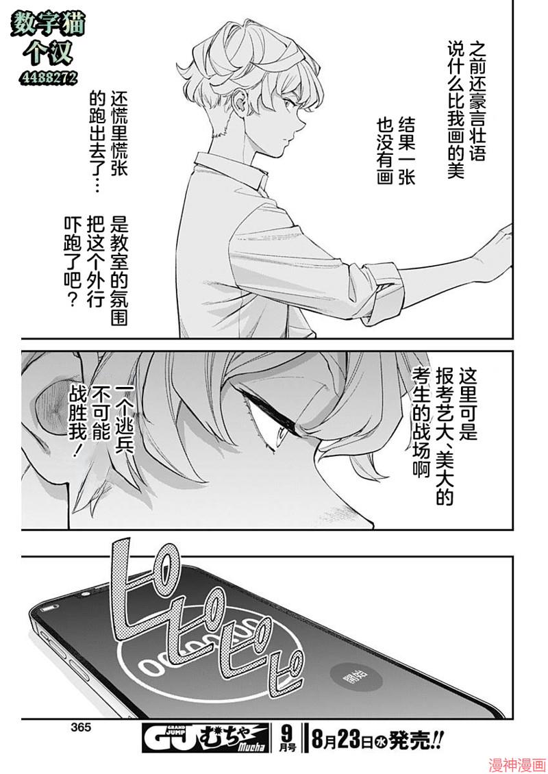 第08话2