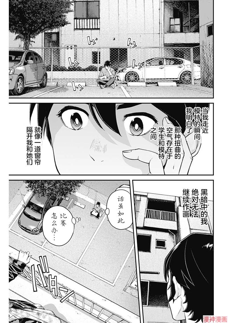 第08话4