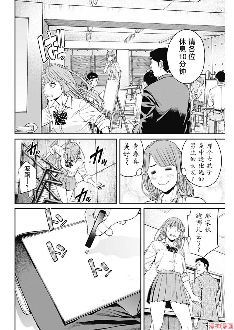 第08话3
