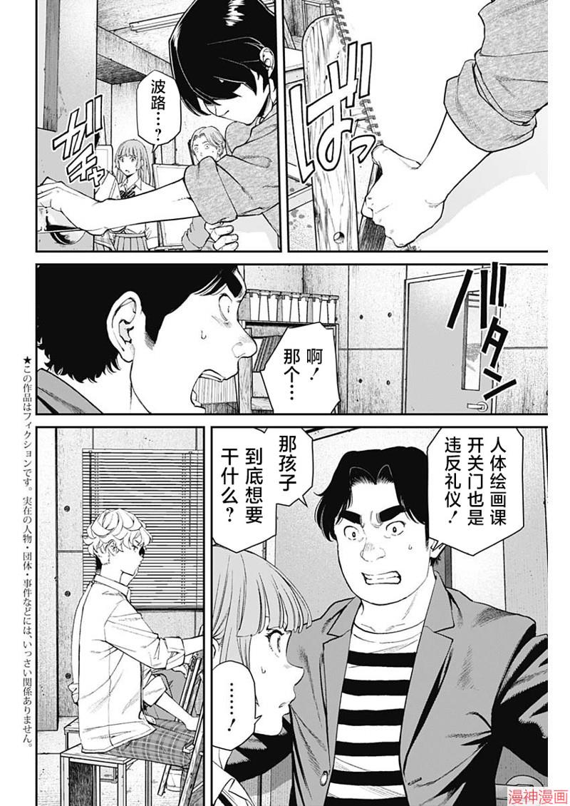 第08话1
