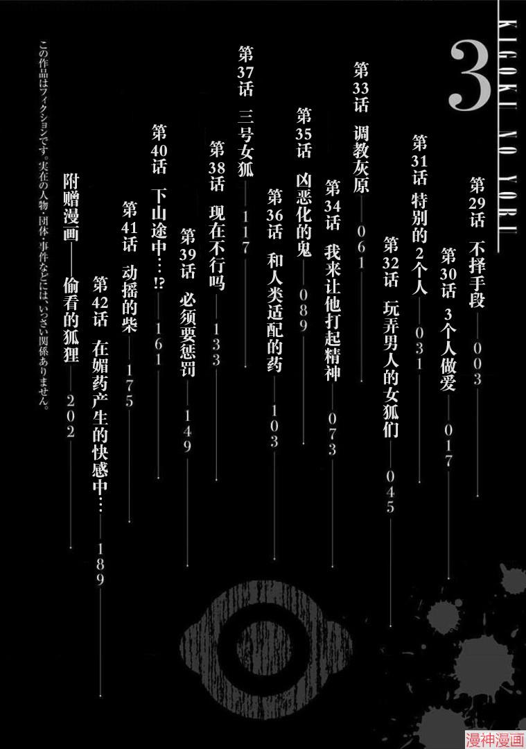 第29话3