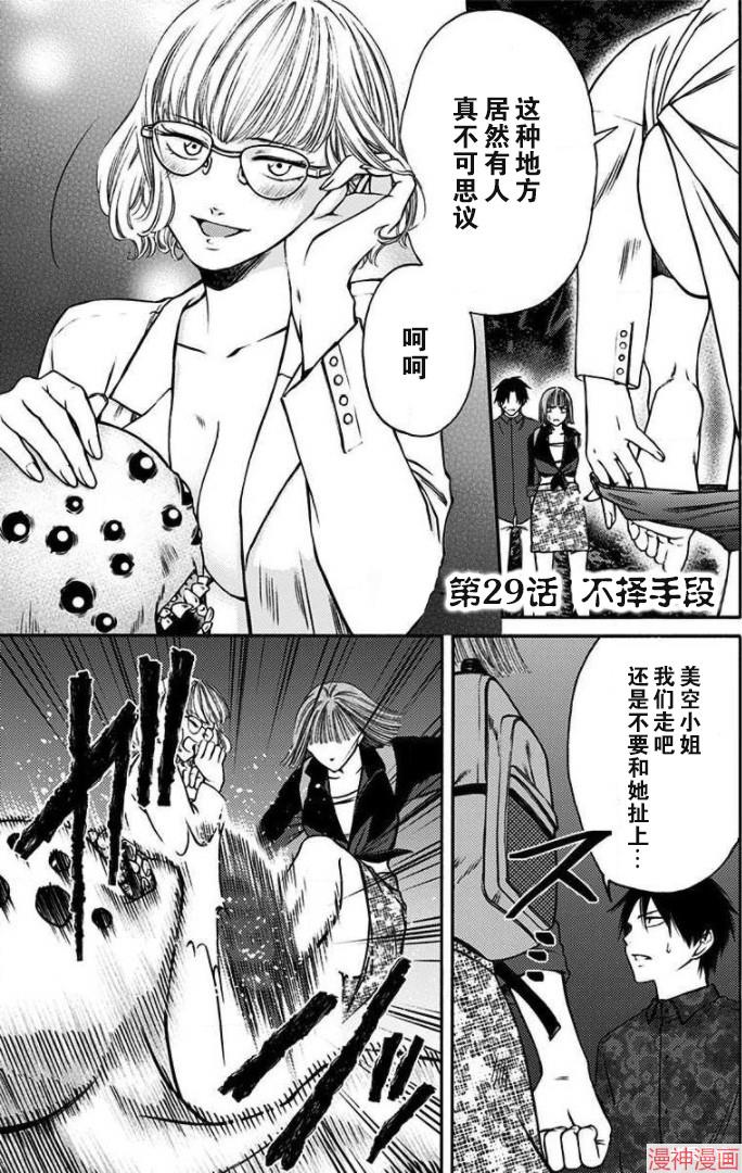 第29话4