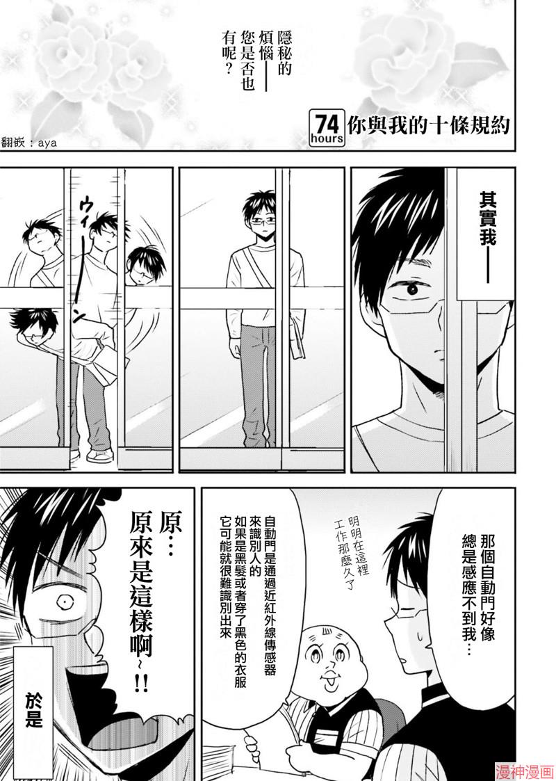 第74话0