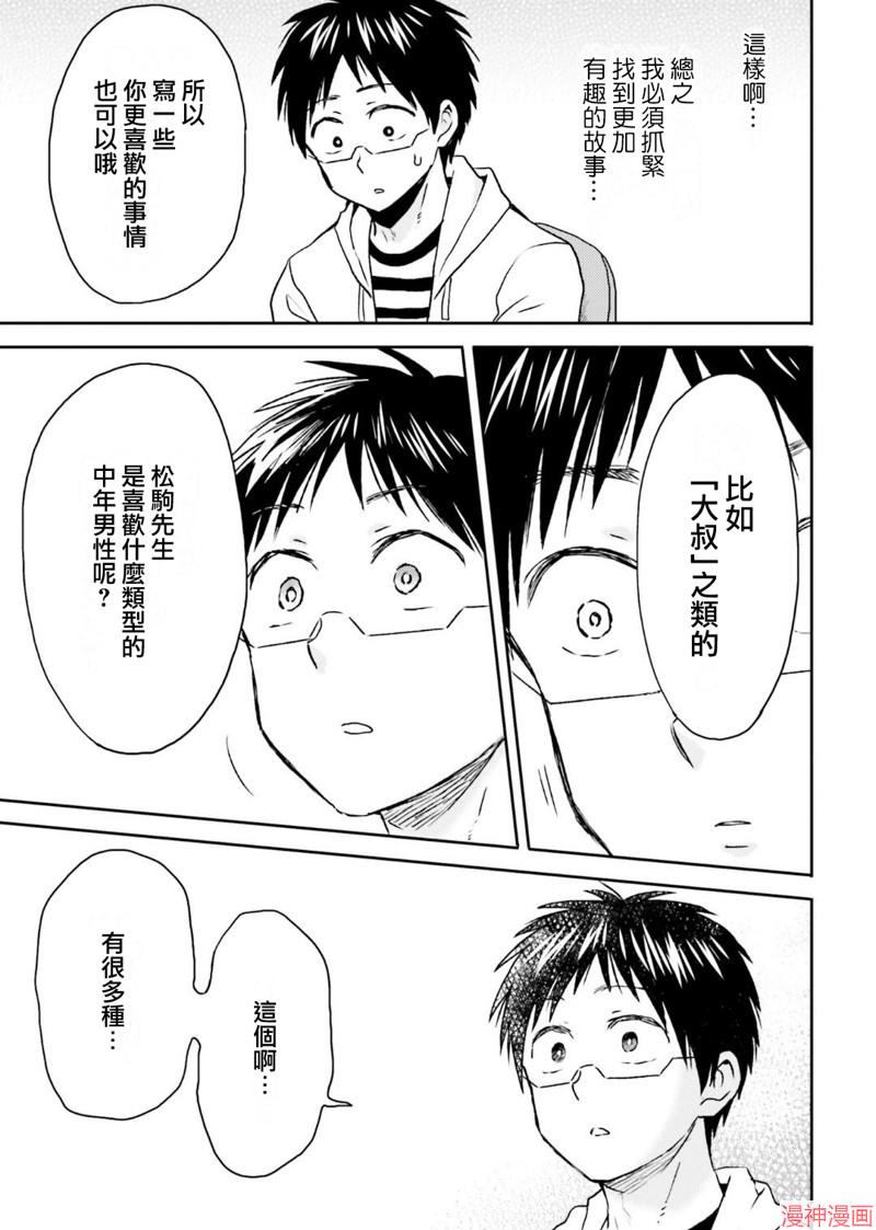 第74话4