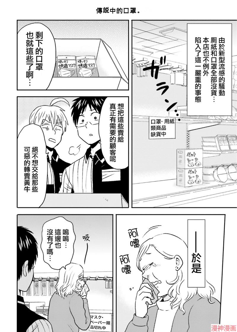 第73话3