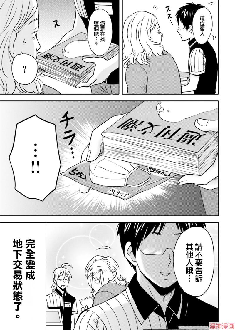 第73话4