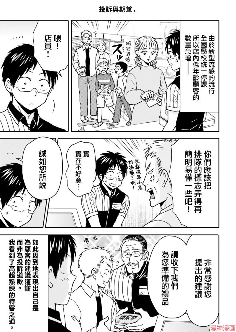 第73话2
