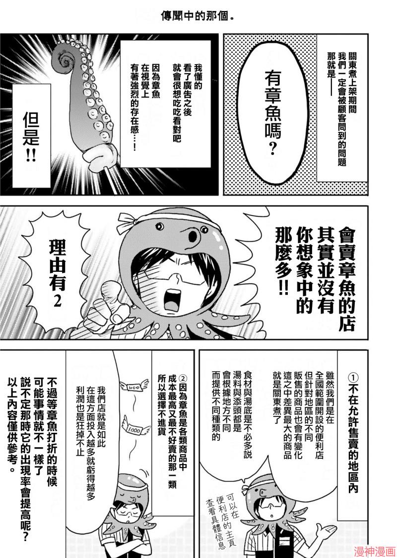 第74话2