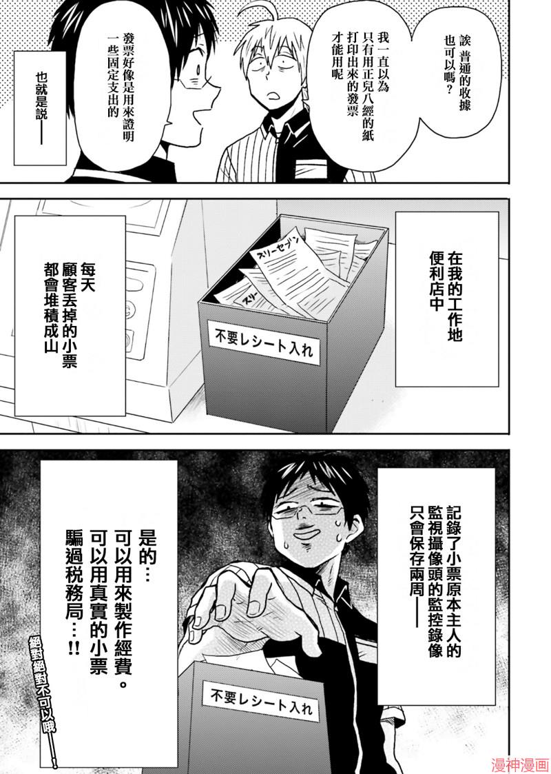 第72话2