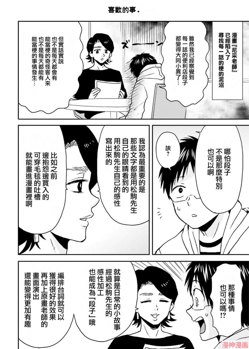 第74话3