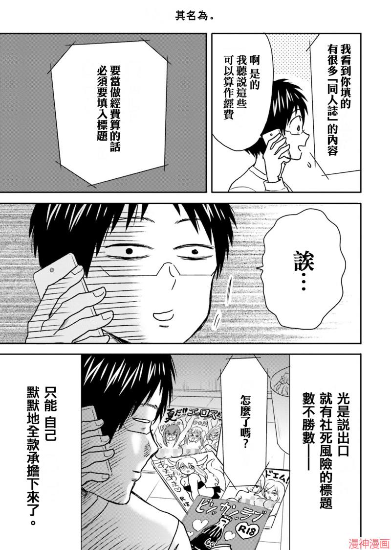 第72话4