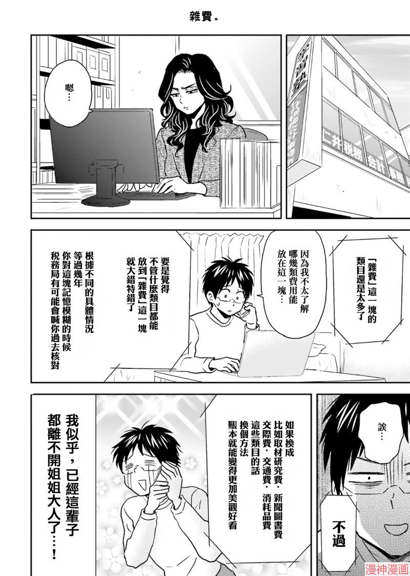 第72话3