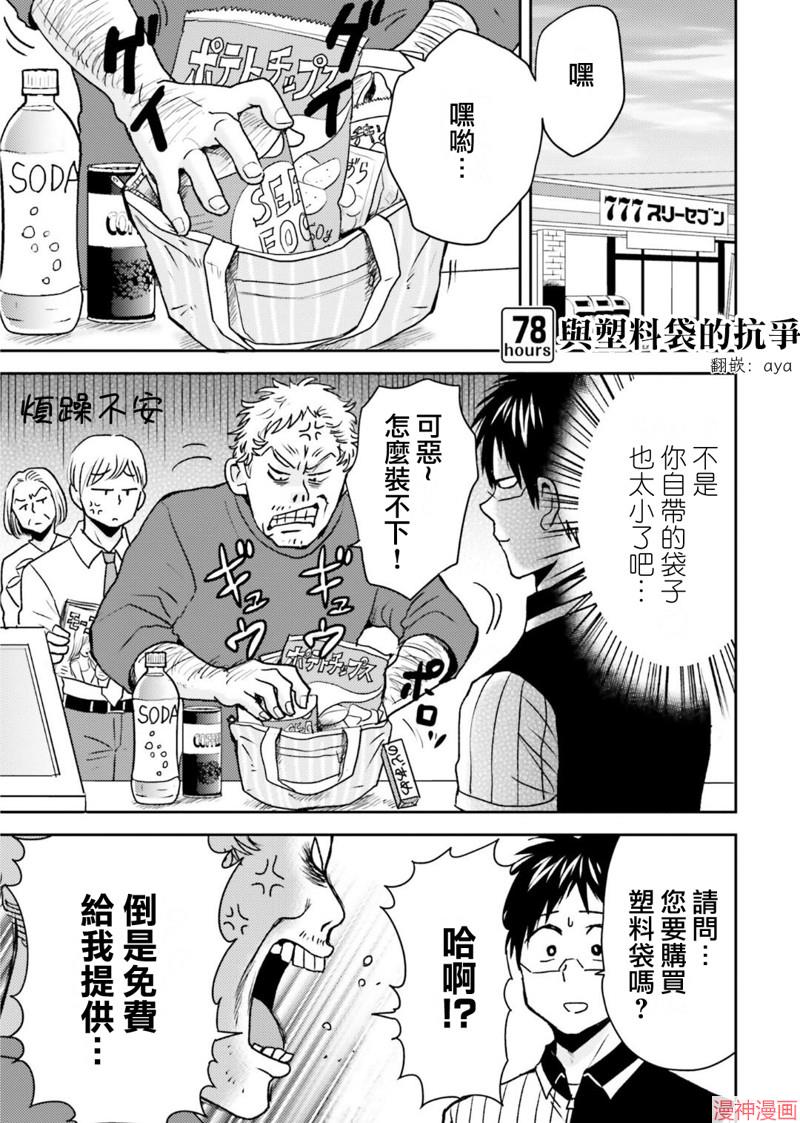 第78话0