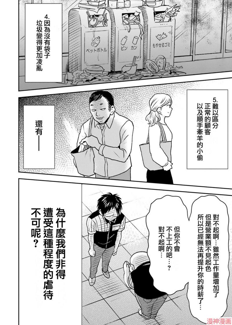 第78话3