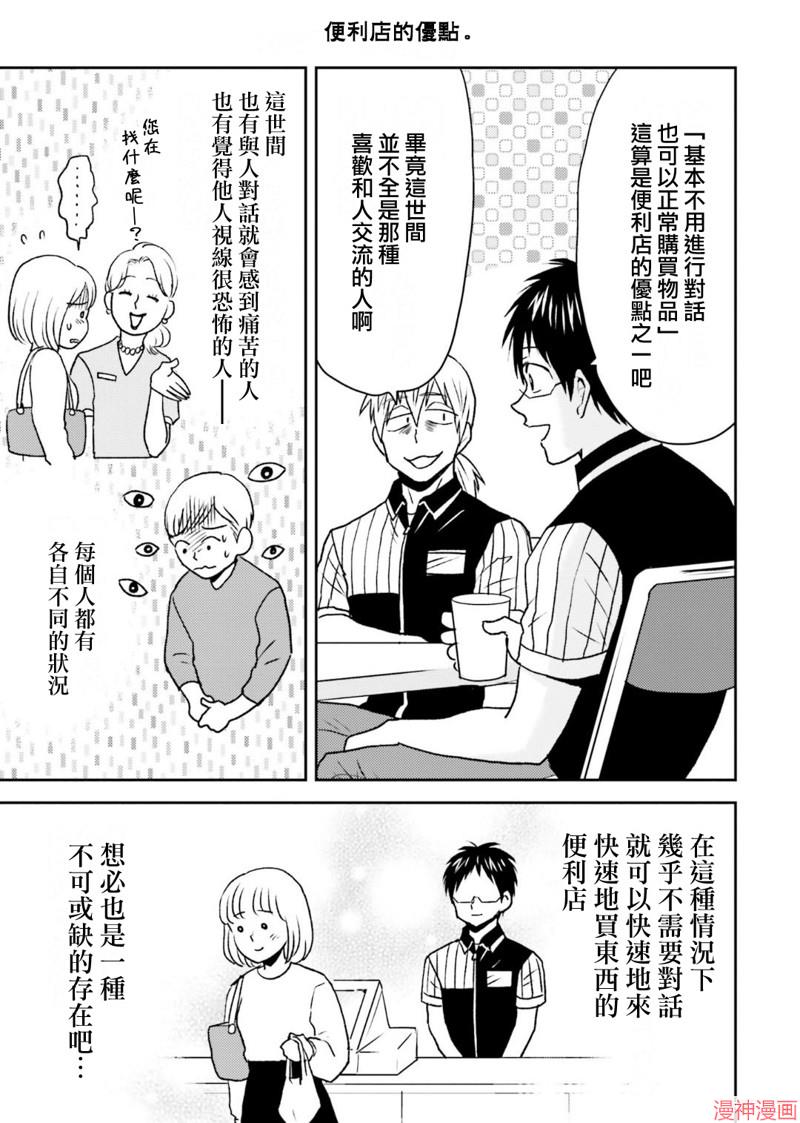 第78话4