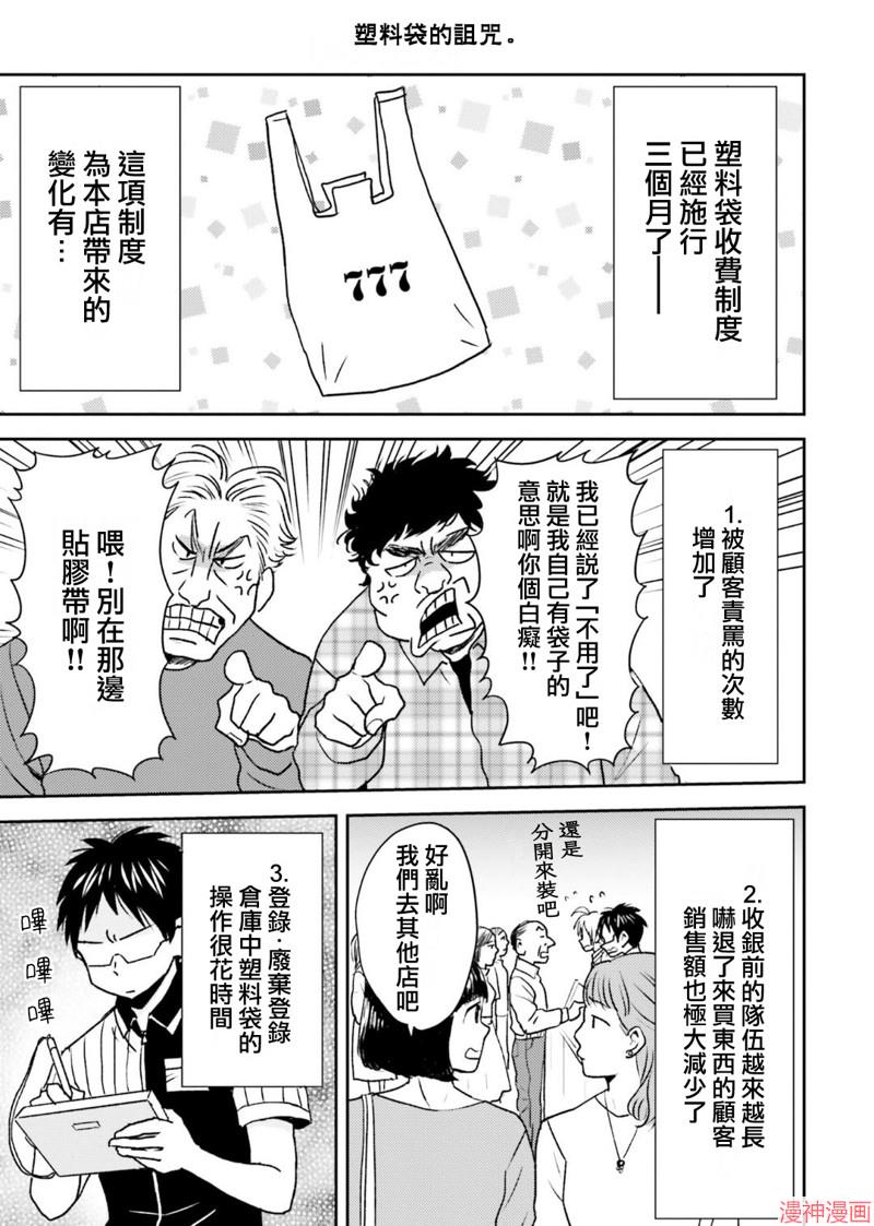 第78话2