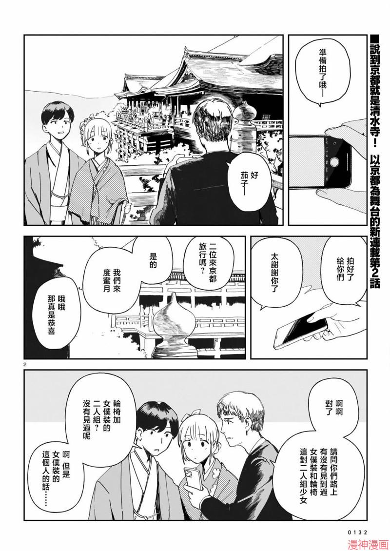 第02话1