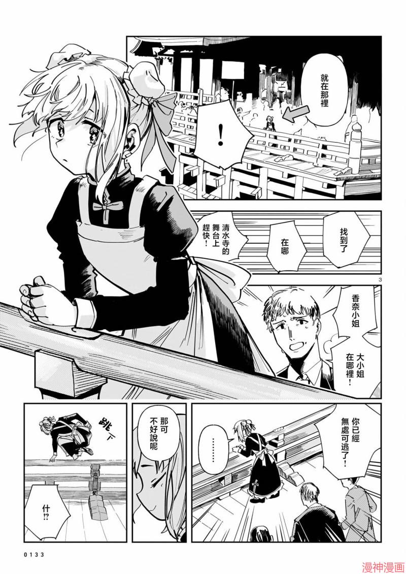 第02话2