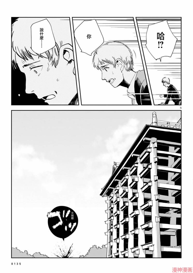 第02话4