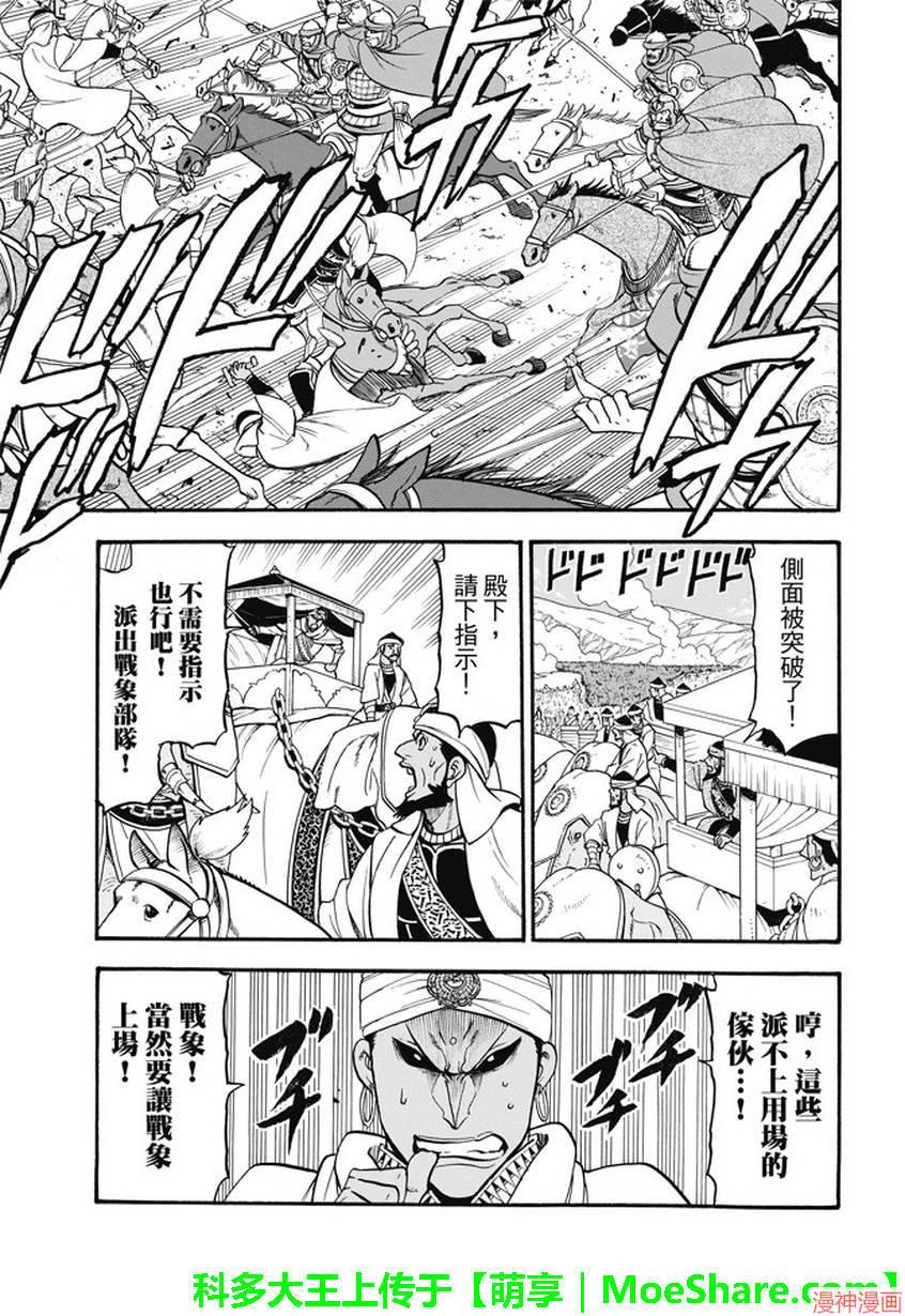 第48话4