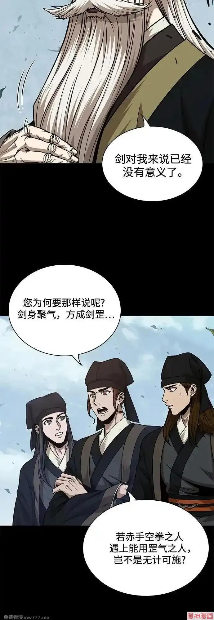 第208话4