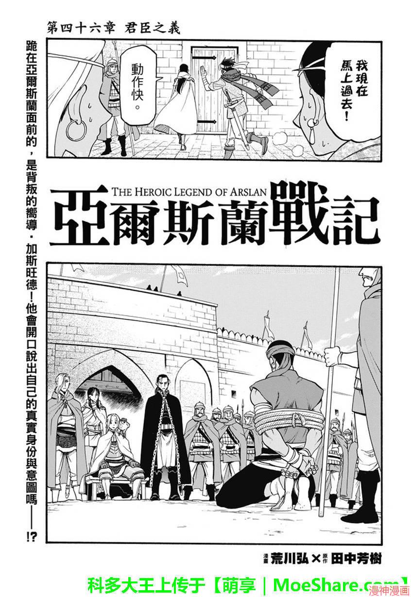第46话2