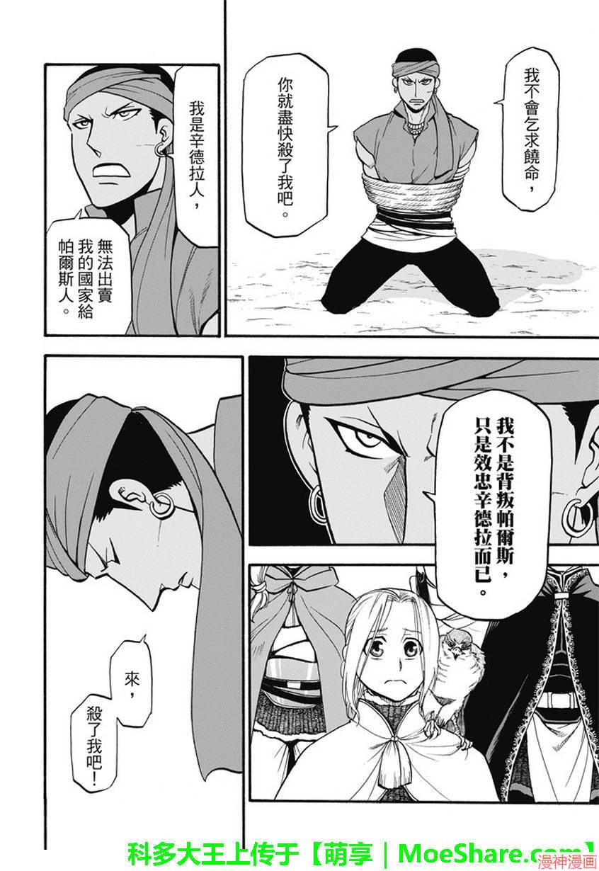 第46话3