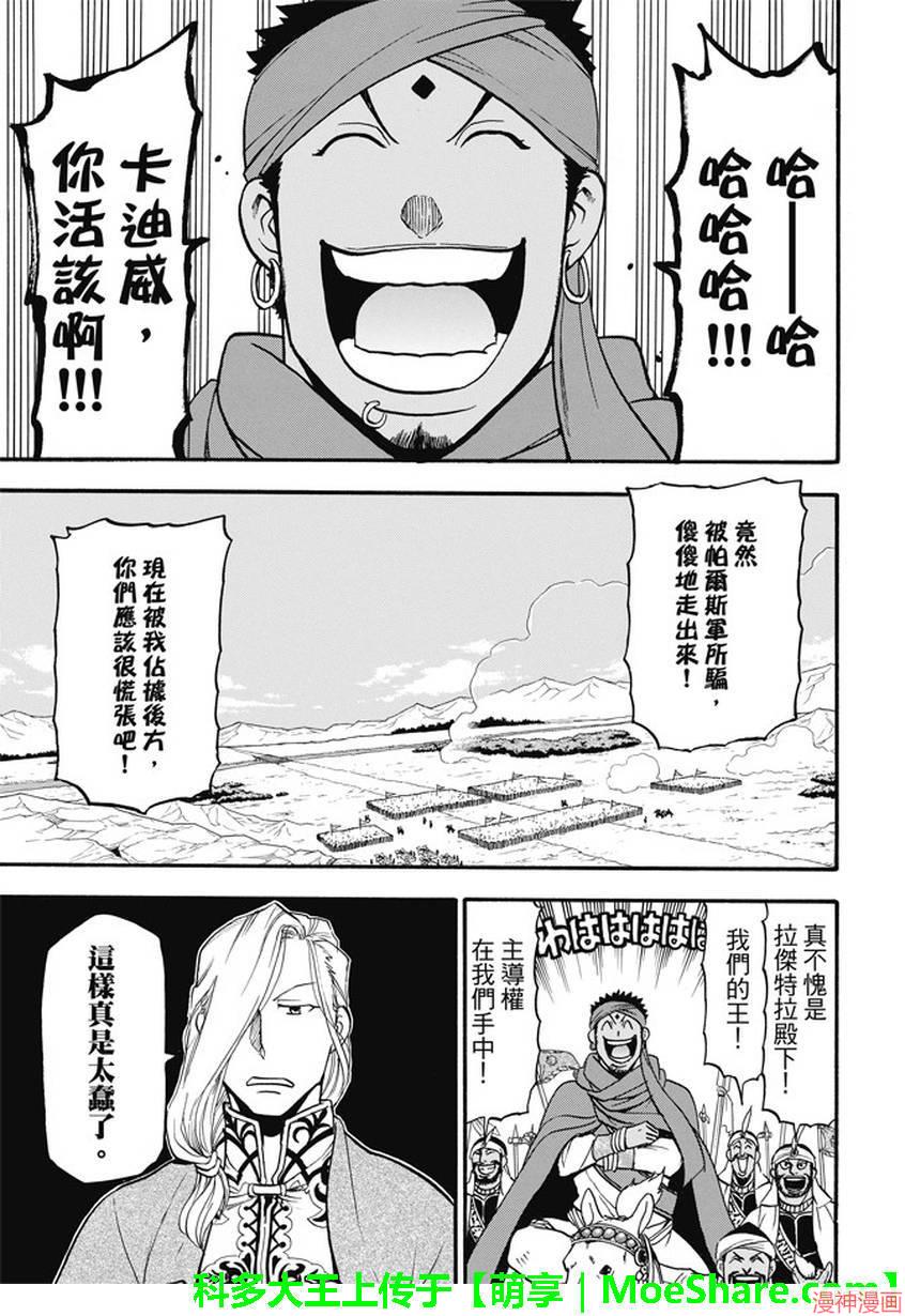 第46话2