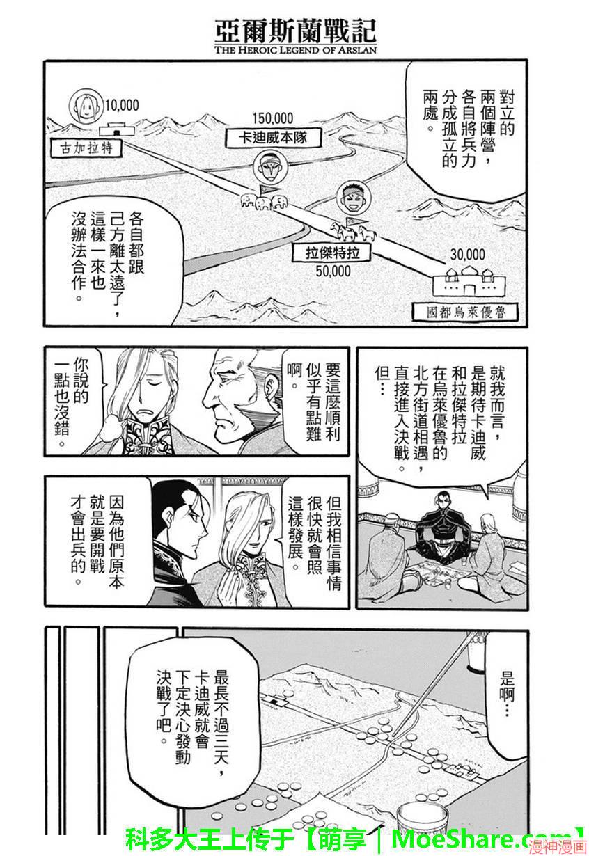 第46话3