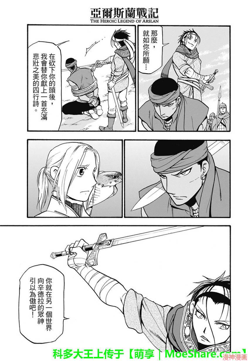第46话4