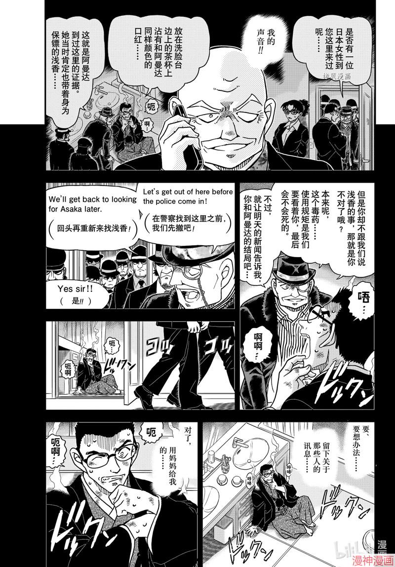 第1108话2