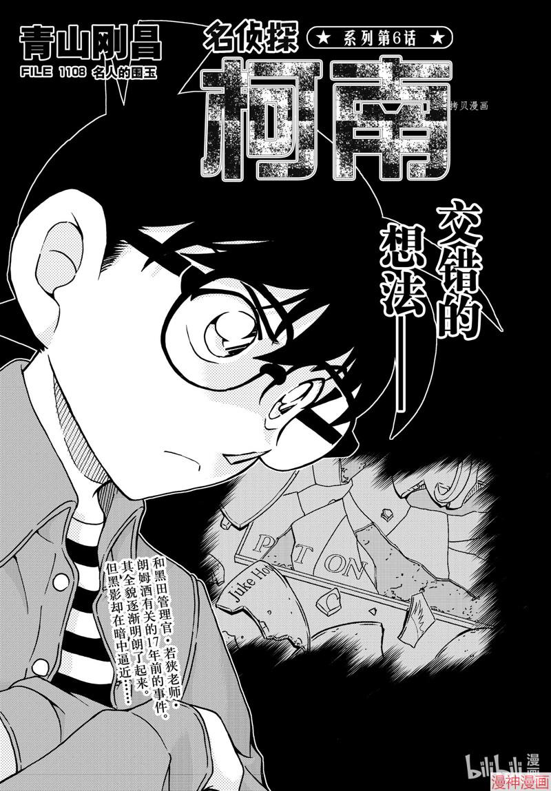 第1108话0