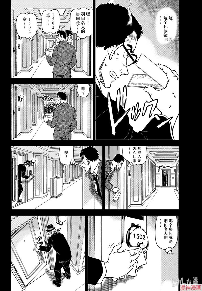 第1108话3