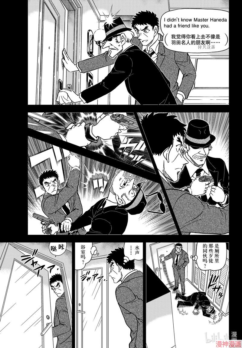 第1108话4