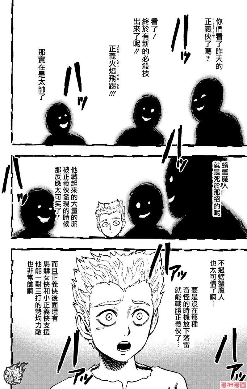 第123话3