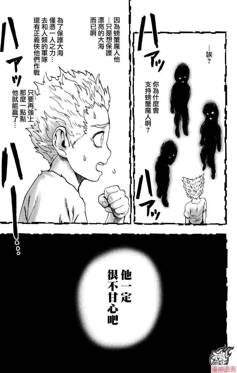 第123话4
