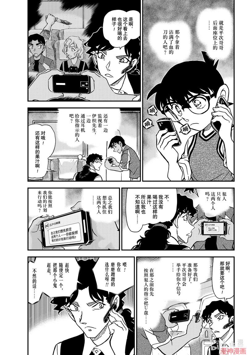 第1115话2