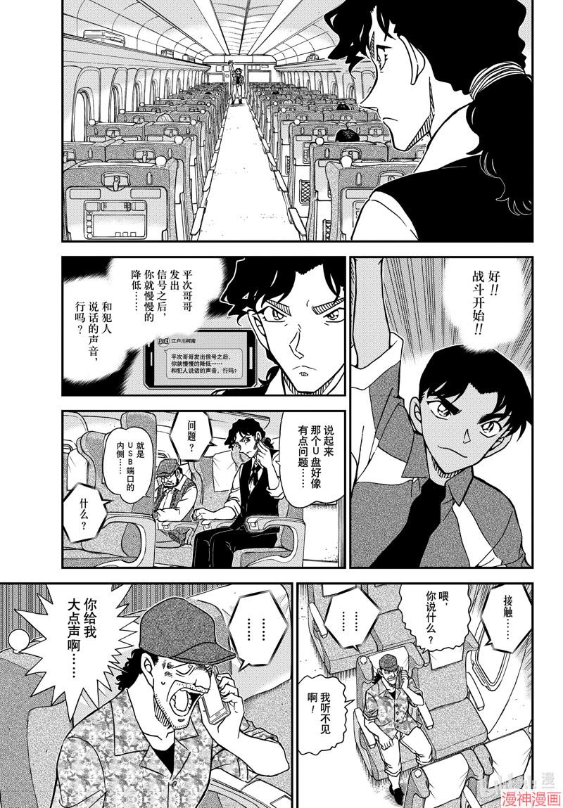 第1115话4