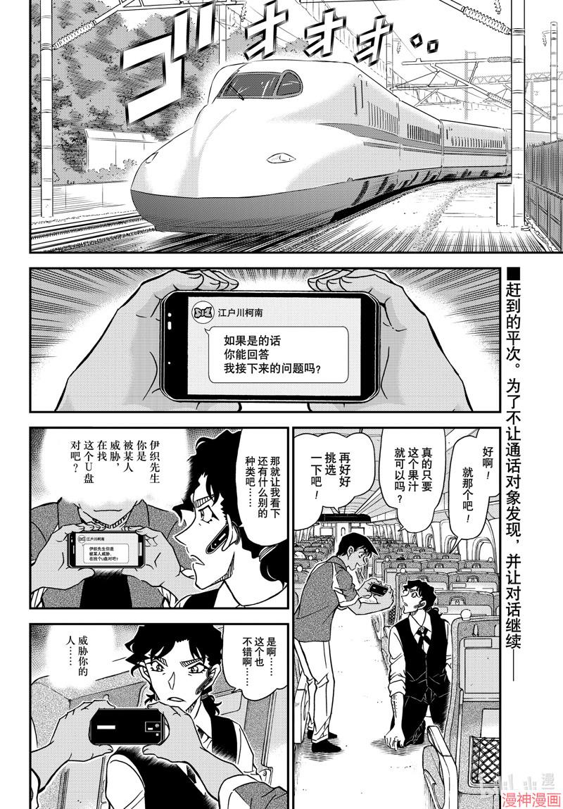 第1115话1
