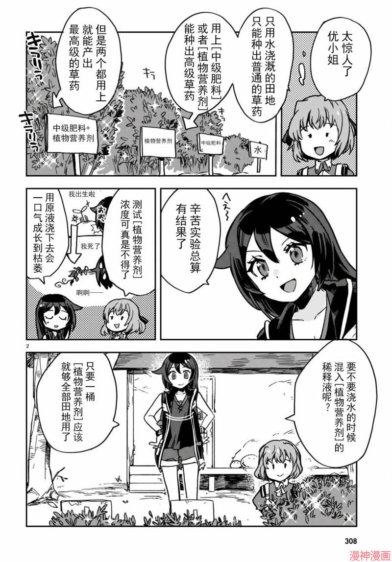 第107话3