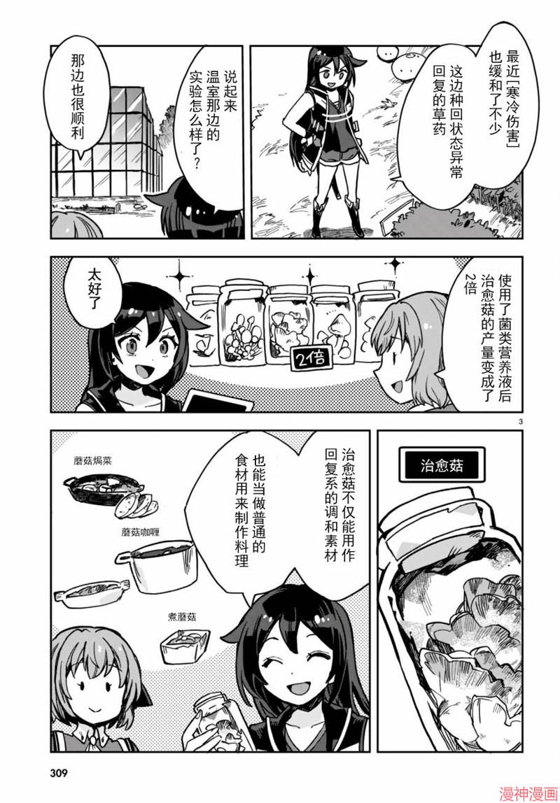 第107话4