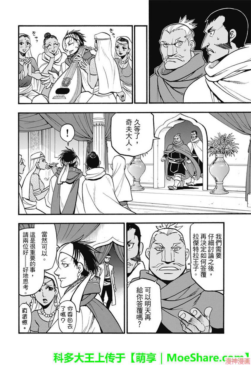 第44话3