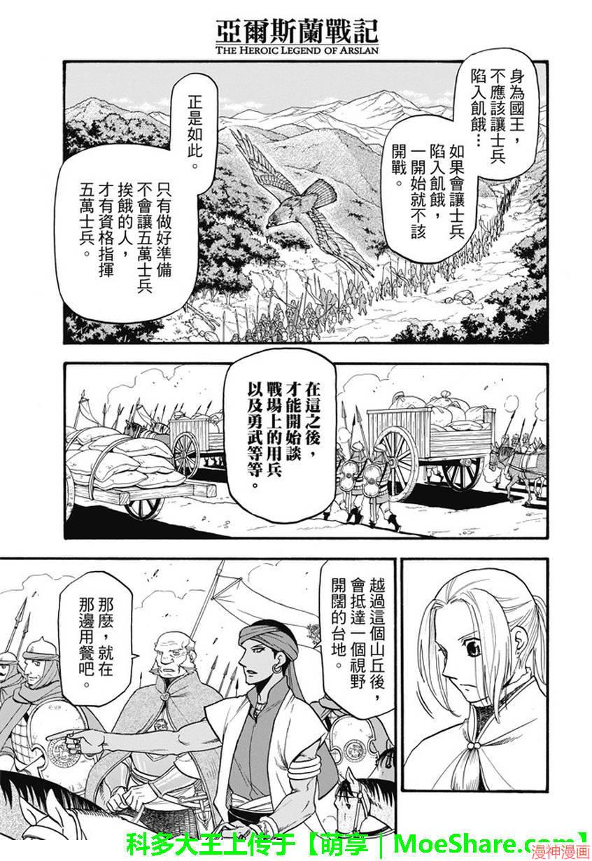 第44话4