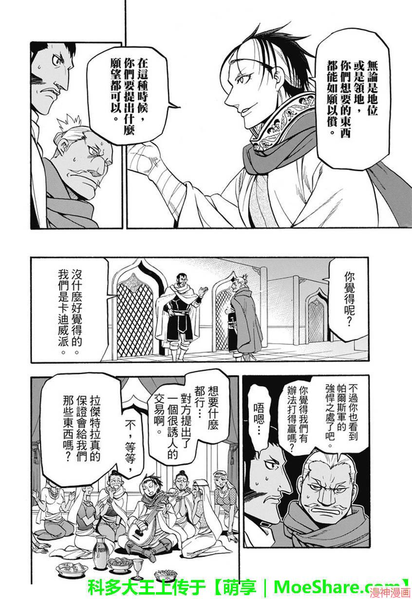 第44话1